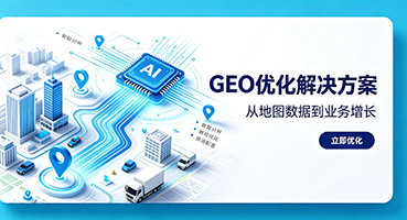 曲靖谷歌GEO优化